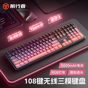 前行者V108无线蓝牙键盘机械手感静音办公游戏电竞专用鼠标套装