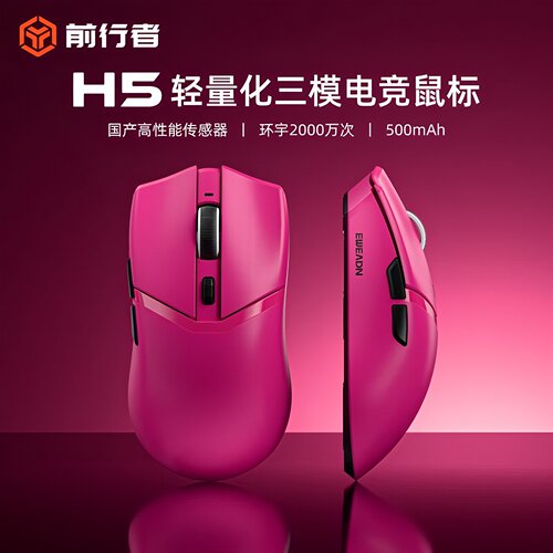 前行者无线电竞游戏鼠标