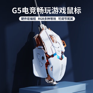 前行者G5电竞游戏鼠标有线金属鼠标机械宏编程竞技cf吃鸡静音专用