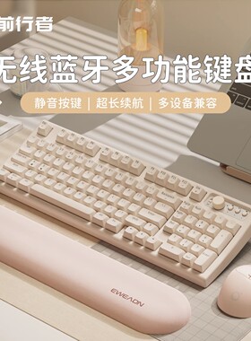 前行者V97无线蓝牙键盘鼠标套装静音机械手感女生办公电脑键鼠