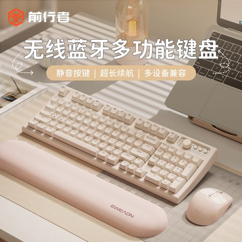前行者V97无线蓝牙键盘