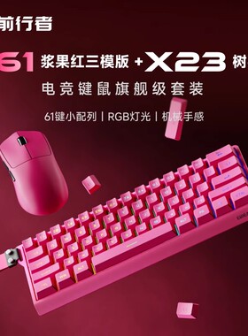 前行者F61无线键盘鼠标套装机械手感办公游戏电脑小型便携蓝牙