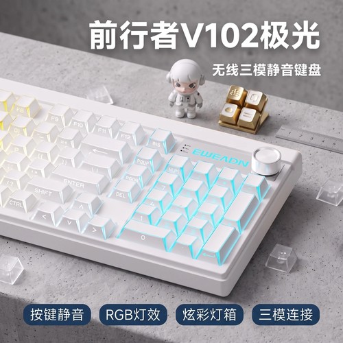 前行者V102极光无线键盘