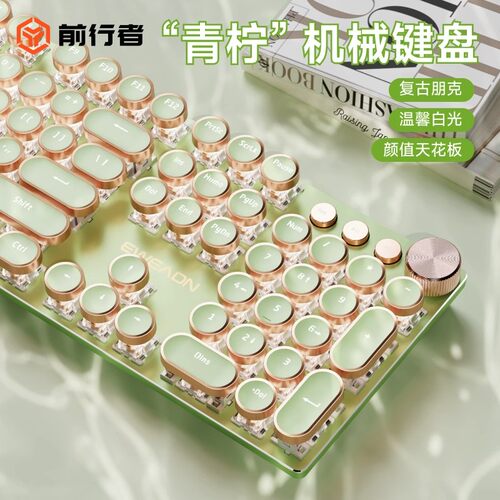 前行者V20朋克机械键盘鼠标套装