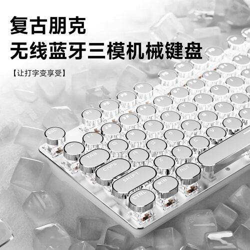 前行者复古朋克无线机械键鼠套装