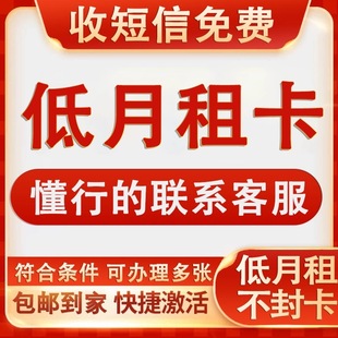 手机号手机卡虚拟电话号卡抖音全国通用vx注册卡小号注册号低月租