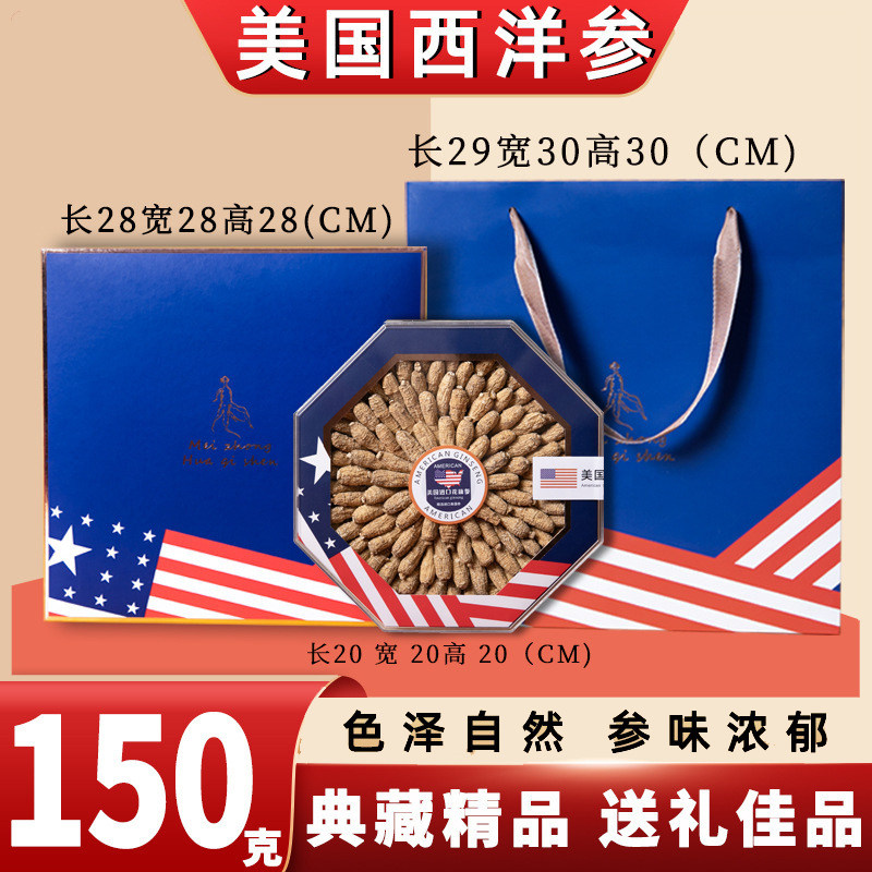 美国进口花旗参康洲西洋参切片150g送礼短粒头滋补品营养品礼盒装