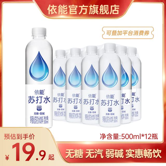 弱碱性饮品依能苏打水饮料弱碱性无蔗糖薄荷清爽饮用水500ml*12