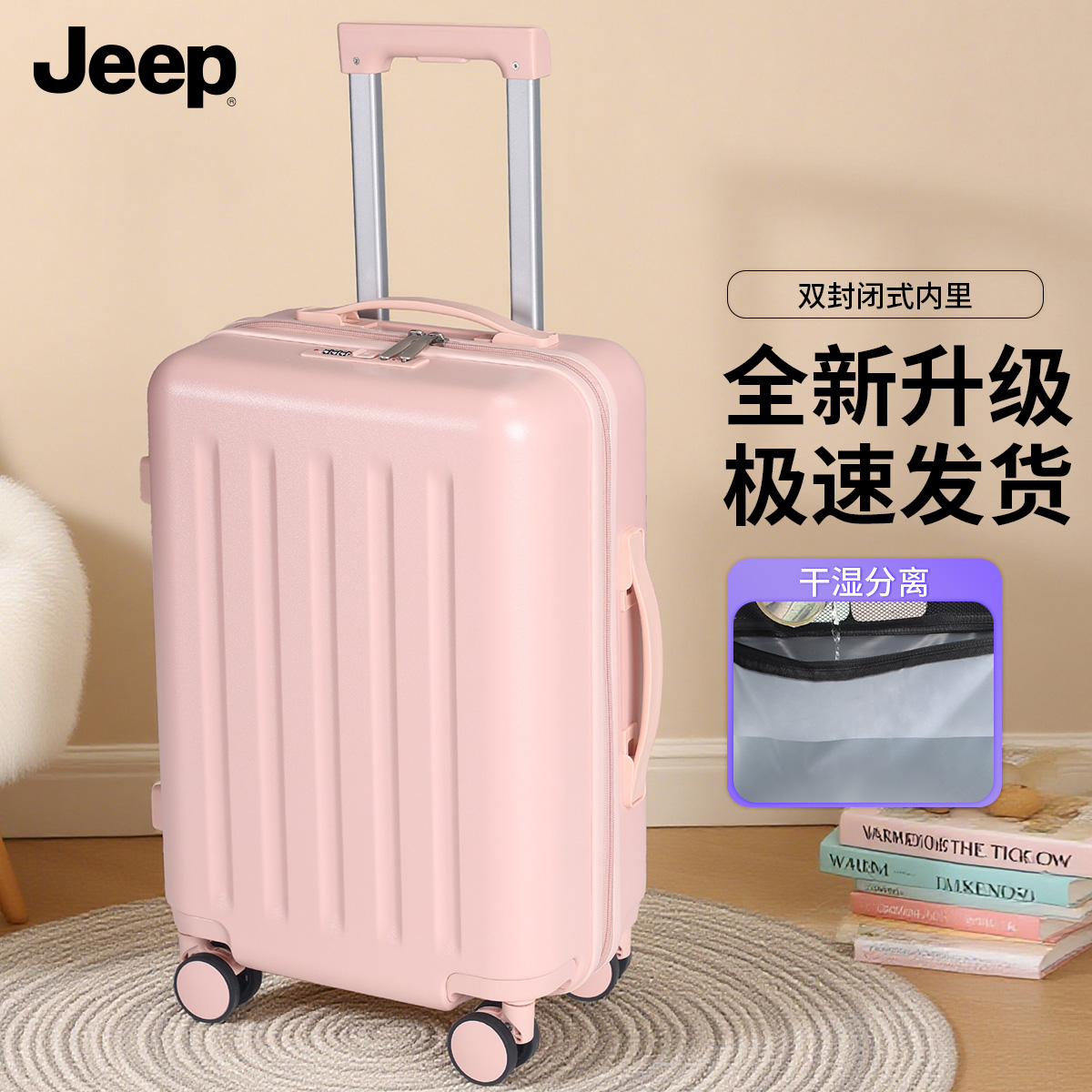 JEEP/吉普新款高颜值学生行李箱轻便24双层防爆拉链箱26女旅行箱