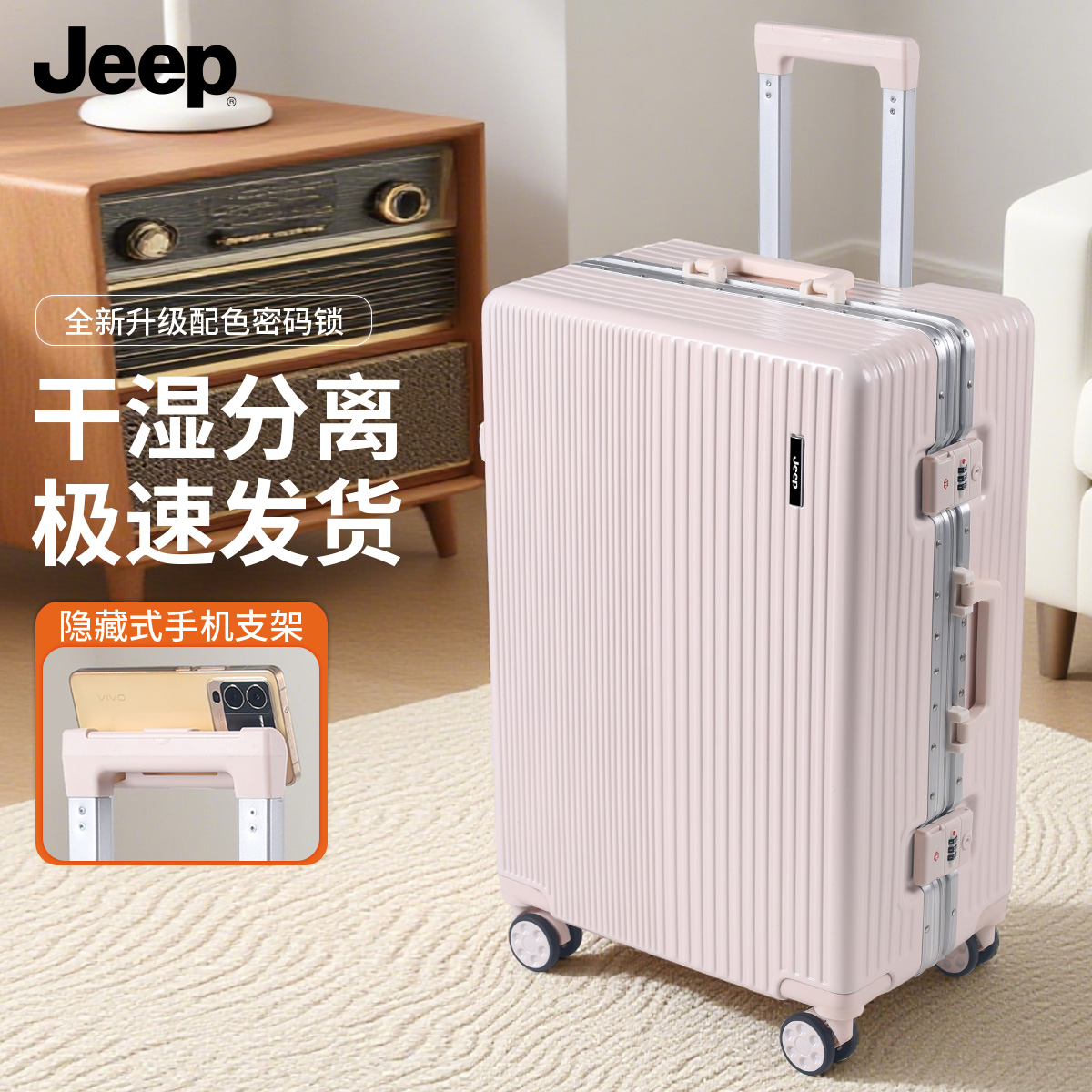 JEEP/吉普新款行李箱铝框旅行箱26学生便携拉杆箱24大容量登机箱