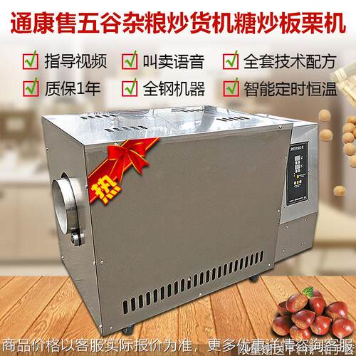 商用炒货机家用小型不锈钢五谷杂粮设备花生炒芝麻电加热炒板栗机