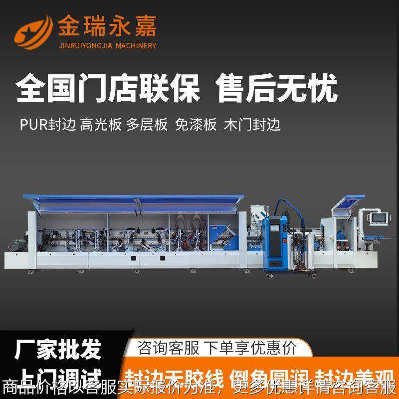 极东款全自动封边机PUR高光板木门板热转印封边机PVC木板材封边机,机械设备,其他机械设备,淘宝优惠券,粉丝福利购,淘宝优惠卷