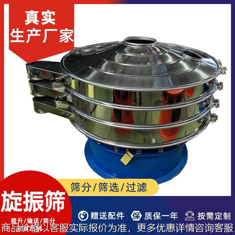 金属粉末振动筛铁粉镁粉 不锈钢粉末震动筛分机分级除杂旋振筛,机械设备,筛选机,淘宝优惠券,粉丝福利购,淘宝优惠卷