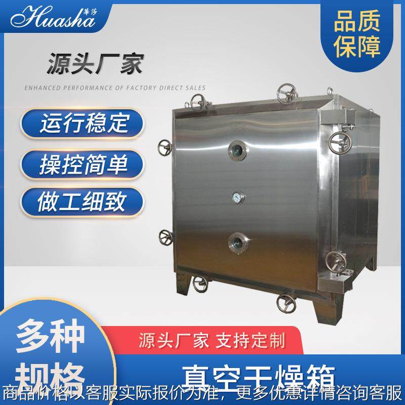 真空干燥箱 溶剂回收平板真空烘箱 低温 生产型 优惠低温处理,机械设备,干燥机/干燥箱/烘干机,淘宝优惠券,粉丝福利购,淘宝优惠卷