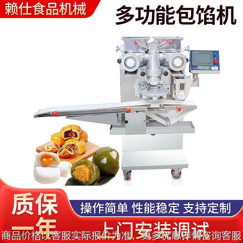 全自动多功能包馅机月饼流心馅包馅商用工业休闲食品厂设备LS-968