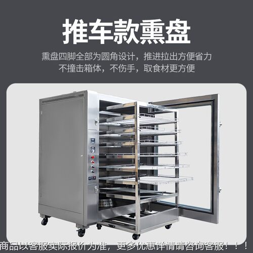用肉大型电热烟熏炉熏鸡熏MNK豆腐糖熏炉熟干食牛肉干烟熏商设备