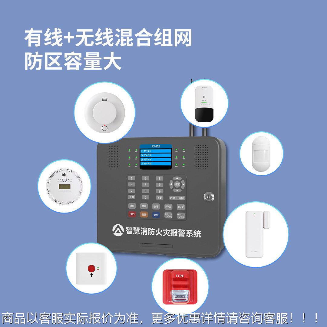 艾礼安X3消X30000智慧防网关报警主机 支 持有线无线接消防报警入