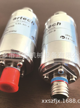 超声波换能器 artech换能器 C35-SD8 换能器