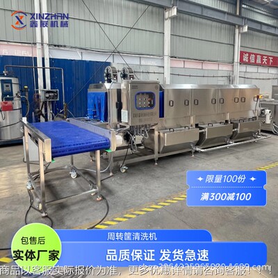 海鲜周转箱洗筐IKH水机热碱去消隧道式清洗机高压喷淋油污洗箱毒