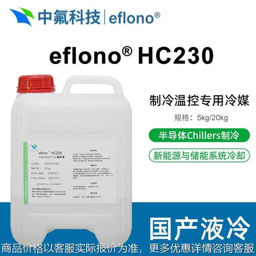 苏威solvay galden HT230服务器数据中心电气电子半导体冷却液