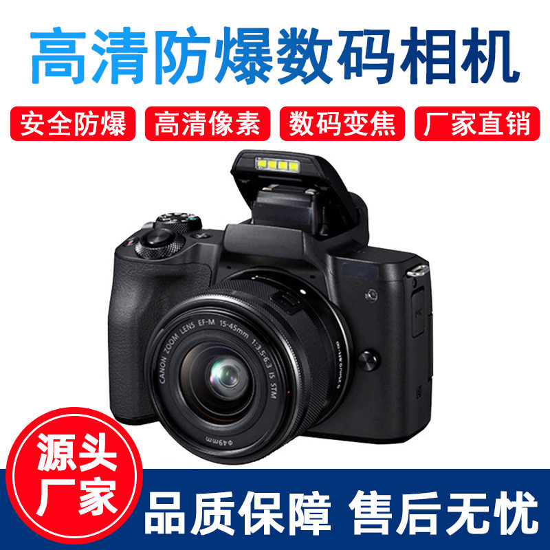 高清防爆数码相机本安型专业化工石油井下煤矿   型号Excam1802