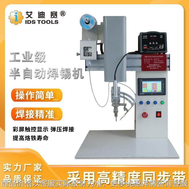 单轴半自动焊锡机电路板脚踏开关电烙铁高频焊台usb焊接点焊机,五金/工具,焊锡机,淘宝优惠券,粉丝福利购,淘宝优惠卷