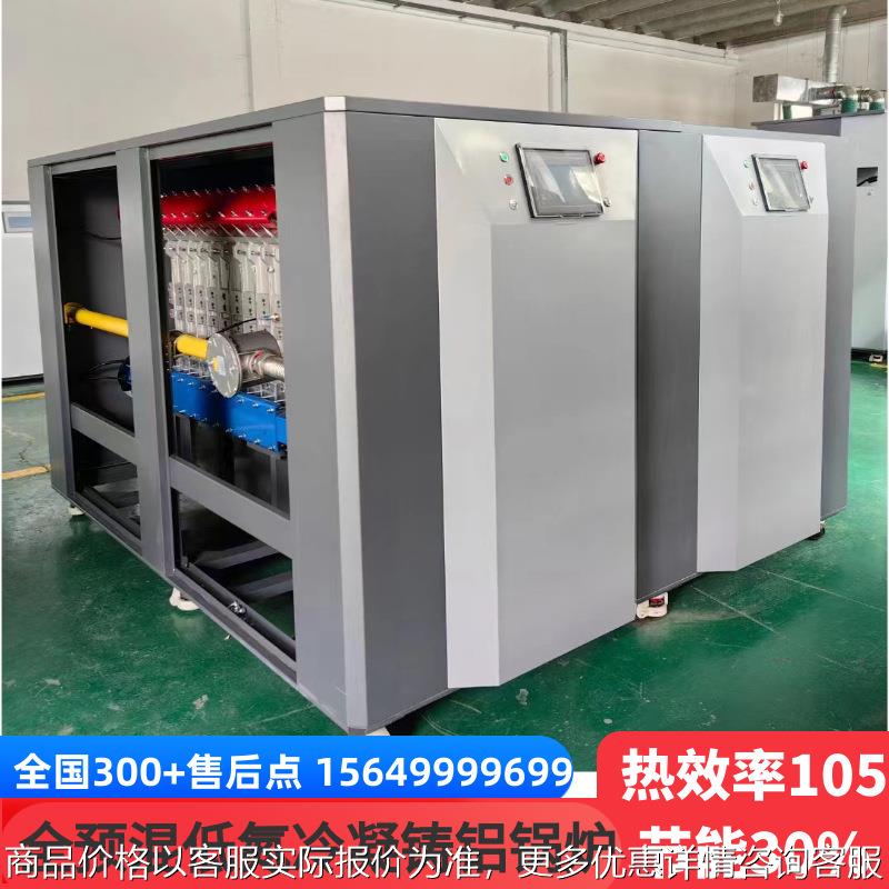 热效率105%低氮冷凝硅铸铝模块锅炉120-2100kw全预混燃气热水锅炉