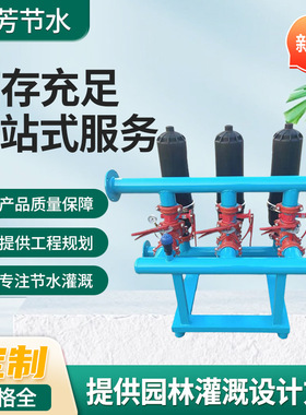 农用过滤器 农业灌溉施肥3组4组5寸叠片过滤器 手动叠片过滤器