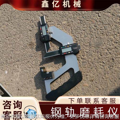 GMC-75游标式钢轨测磨仪标尺标尺类钢轨磨耗测量仪数显磨耗测量仪