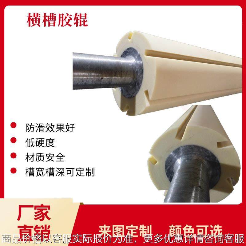 供应滚花胶辊菱形槽花纹辊横槽胶辊包胶颜色尺寸均量大从优,办公设备/耗材/相关服务,转印辊,淘宝优惠券,粉丝福利购,淘宝优惠卷