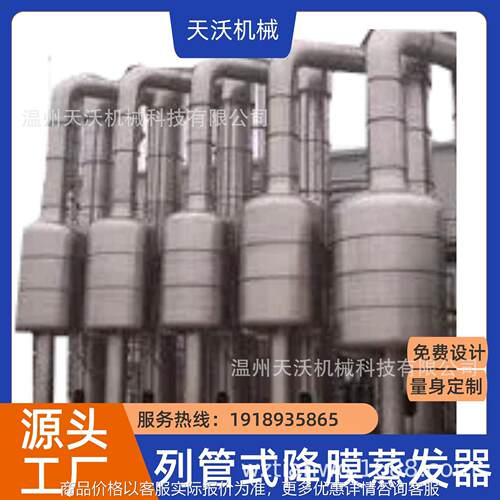强制循环蒸发器，单效、多效MVR结晶蒸发器、结晶物回收设备