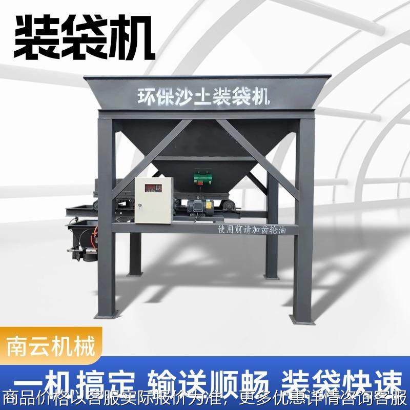 厂家全自动装袋机粮仓沙土多功能装袋封口一体机单双仓装袋机定制,办公设备/耗材/相关服务,包装机,淘宝优惠券,粉丝福利购,淘宝优惠卷
