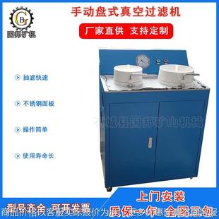 200盘式 实验室真空过滤器XTLZ260 真空过滤机小型矿浆脱水抽滤机