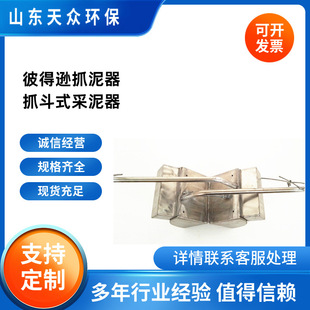挖斗式底泥污泥淤泥采样器土壤水下沉积物取样工具抓斗式采泥器
