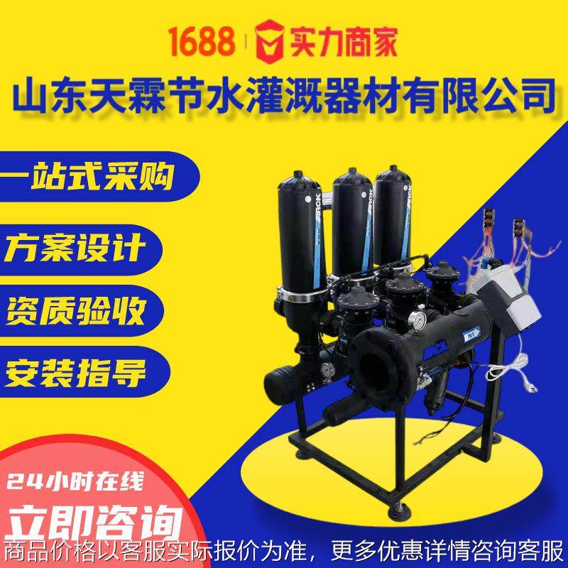 自动反冲洗叠片过滤器DN100水肥一体化灌溉过滤器系统碟片过滤器,农机/农具/农膜,灌溉工具,淘宝优惠券,粉丝福利购,淘宝优惠卷