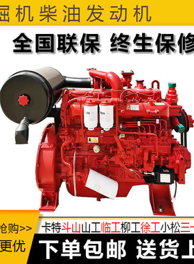 可接受改装六缸235-320kw1800转挖机柴油机五十铃科特斗山雷沃