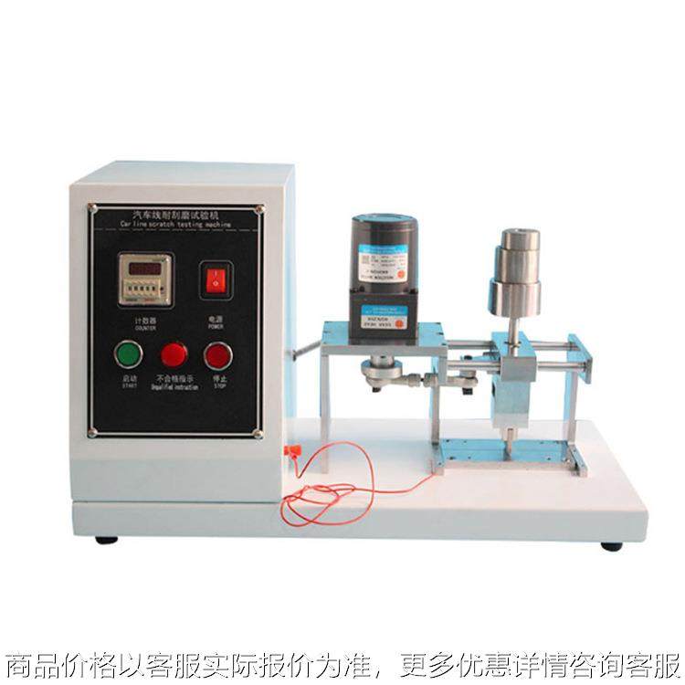 线材测试机 汽车线刮磨试验机 电缆电线绝缘表皮刮磨测试仪,机械设备,试验机,淘宝优惠券,粉丝福利购,淘宝优惠卷