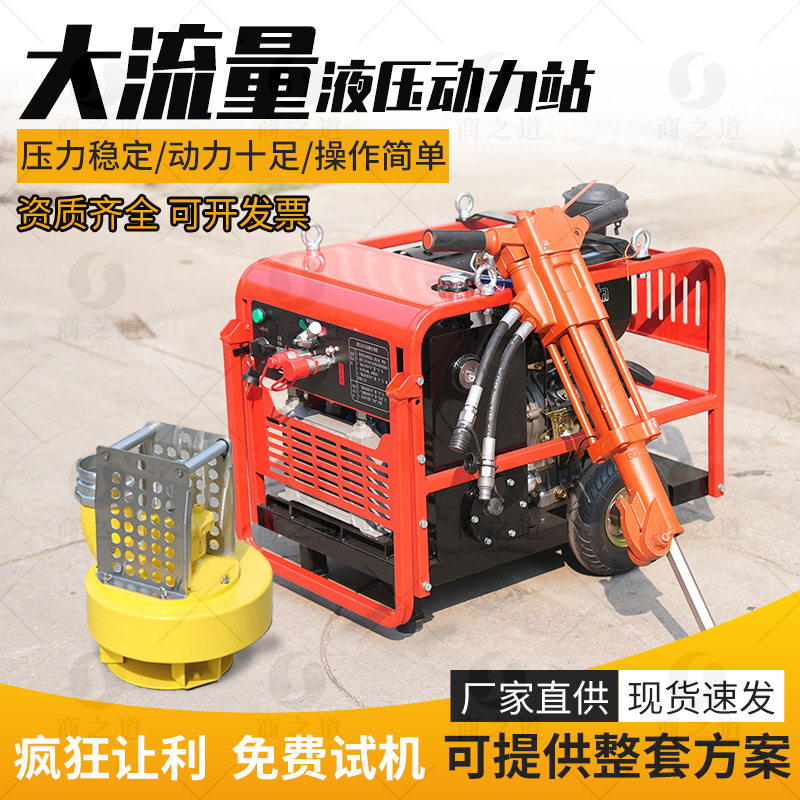 18马力破拆动力站破碎镐消防抢修手持液压破碎锤汽油液压动力站,农机/农具/农膜,其它农用工具,淘宝优惠券,粉丝福利购,淘宝优惠卷
