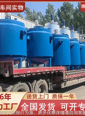 工厂定制剪切化 润滑油DR-0065搅加拌 夹5T套乳温电热反应釜