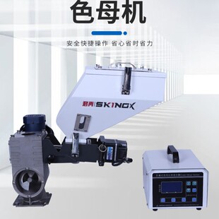 定制苏州昆山源头体积计量在线添加色母母粒比例混合搅拌机