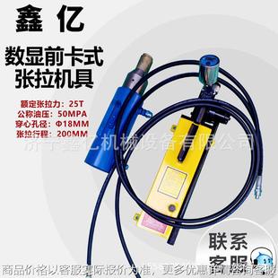 27吨25吨前卡式 千斤顶退锚器15.2夹片退锚器单根钢绞线放张器