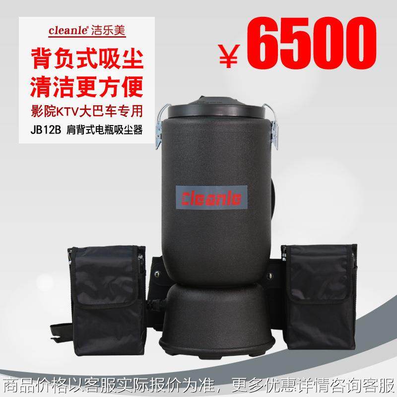 JB12B肩背式吸尘器配电影院客房酒店宾馆高处楼道物业,清洗/食品/商业设备,饺子机/馄饨机,淘宝优惠券,粉丝福利购,淘宝优惠卷