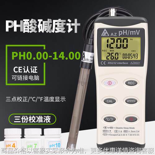 酸碱计高精度ph计水族ph值测试笔水质ph检测仪传感器探头水族测试