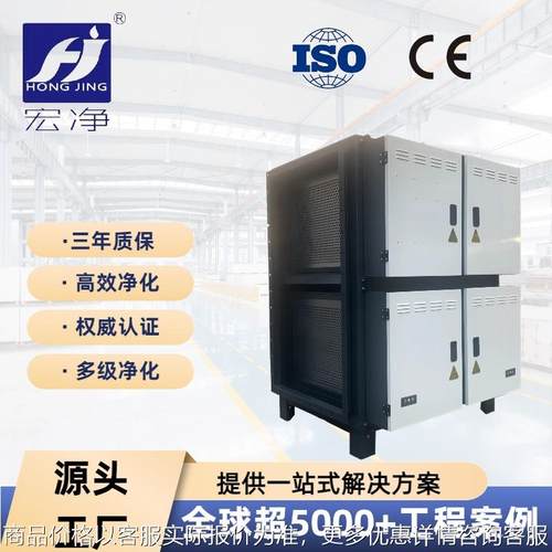 工业油烟净化器 酒店餐饮饭店食堂 静电式 高空油烟净化器