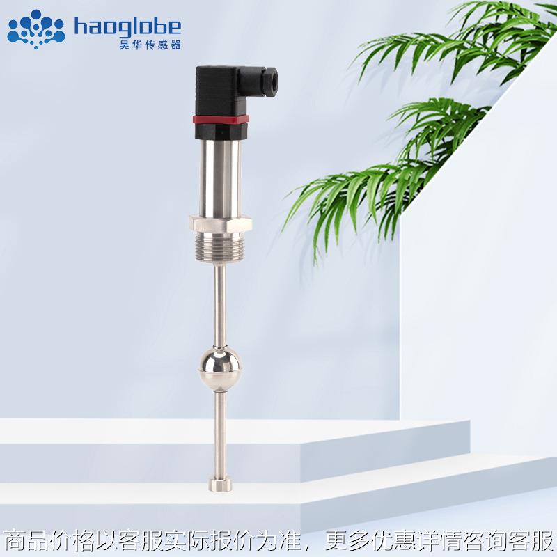 浮球液位计HPT-36 化工原料储存罐区管理用液位变送器