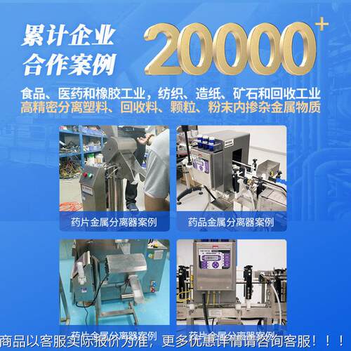 糖果金检HMYP-600属分离器  下落式自剔除属异物动  精度金属测金