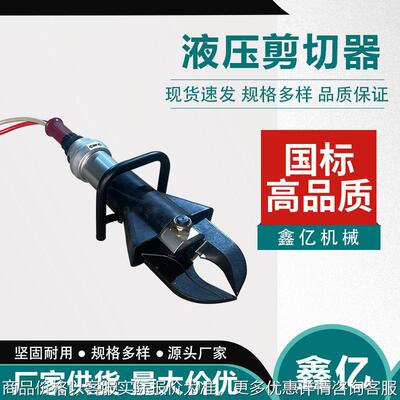 破拆钳救援设备机动泵液压破拆工具组消防破拆单接口剪扩器