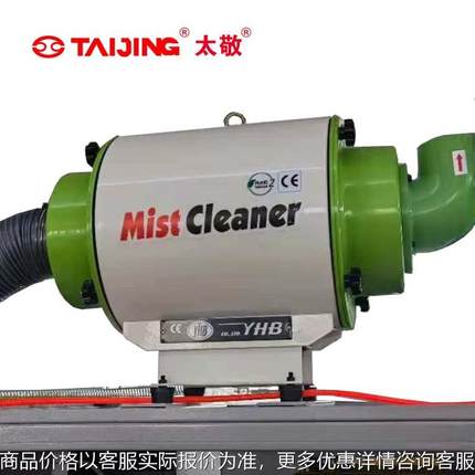 YMC400F 机床净化器 天津太敬格德中国总