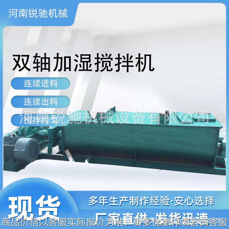 水泥粉煤灰卧式粉尘加湿搅拌设备 双轴加湿搅拌机