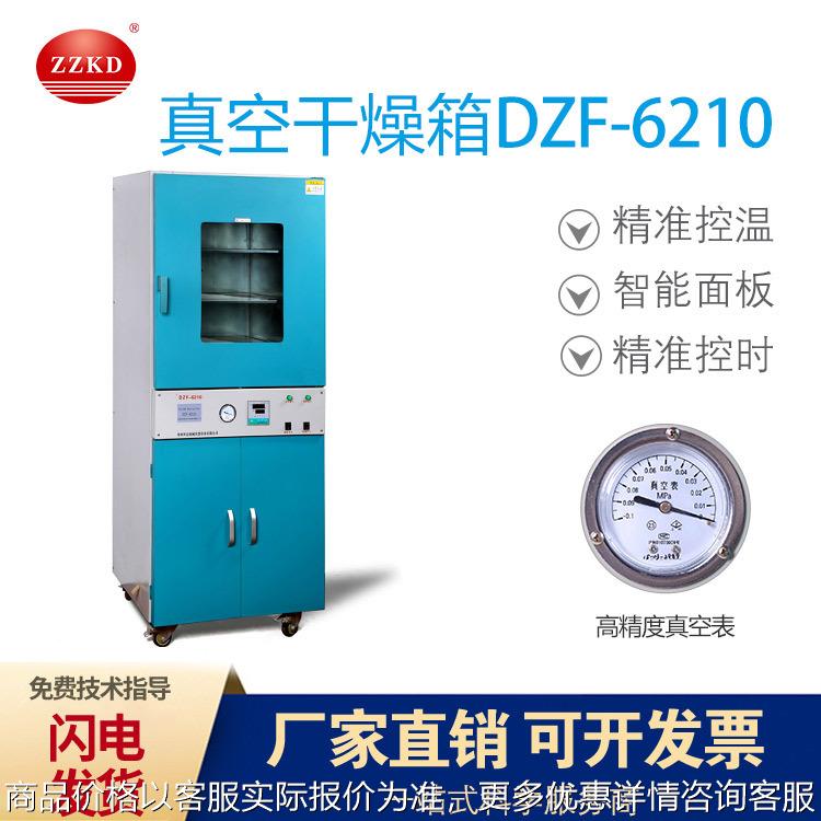 真空干燥箱 科达仪器供应 三层隔板真空烘干箱 实验室立式烘箱图片